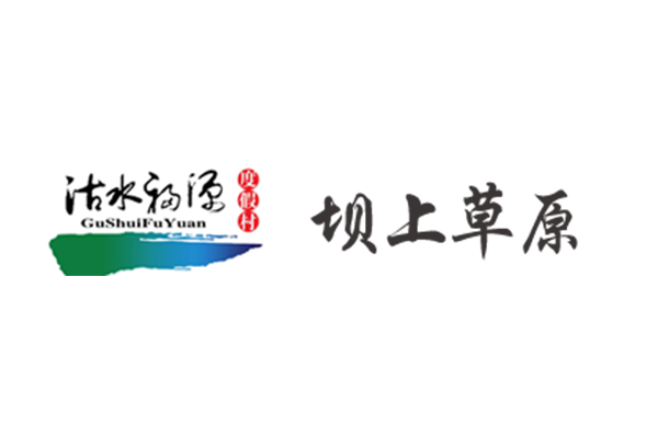 沽水福源度假村