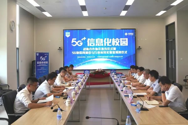 助力5G+智慧校园建设 深圳技术大学与中国移动签署战略合作协议